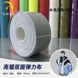 Xinghua bright silver double-sided reflective fabric elastic fabric reflective tape for clothing elastic fabric reflective strip manufacturer Xinghua bright silver double-sided reflective fabric elastic fabric reflective tape for clothing elastic fabric reflective strip manufacturer