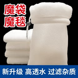Fish tank filter bag bottom filter special nano filter bag thickened encryption aquarium magic carpet magic bag filter cotton mesh bag Fish tank filter bag bottom filter special nano filter bag thickened encryption aquarium magic carpet magic bag filter cotton mesh bag