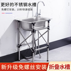 Single-Slot Kitchen Stainless Steel Sink, Simple Sink with Stand, Household Washbasin, Dishwashing Sink Single-Slot Kitchen Stainless Steel Sink, Simple Sink with Stand, Household Washbasin, Dishwashing Sink