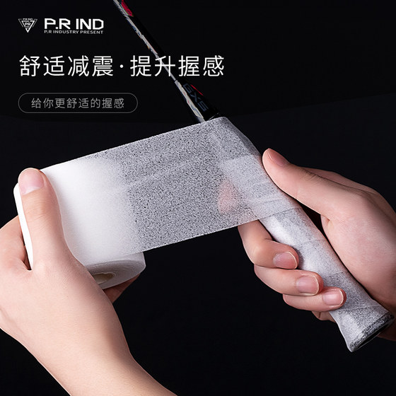 Purui shock absorption film badminton racket hand glue shock absorption shock absorption belt base buffer film anti -shock -absorbing film Purui shock absorption film badminton racket hand glue shock absorption shock absorption belt base buffer film anti -shock -absorbing film