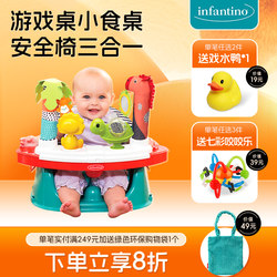 infantino American Baby Tino Game Table Snap Table Safety Chair Multi-Purpose Jungle Game Baby Dining Chair infantino American Baby Tino Game Table Snap Table Safety Chair Multi-Purpose Jungle Game Baby Dining Chair