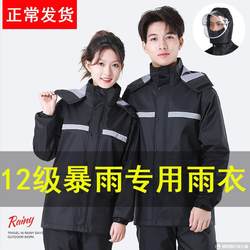 Raincoat and Rain Pants Set, Unisex, Full-Body Storm Protection, Adult, for Delivery, Cycling, Motorcycle, Waterproof, Separate Rainwear Raincoat and Rain Pants Set, Unisex, Full-Body Storm Protection, Adult, for Delivery, Cycling, Motorcycle, Waterproof, Separate Rainwear