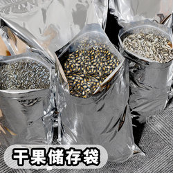 Dried Fruit and Melon Seed Packaging Bags, Long-Term Storage Bags, Moisture-Proof, Self-Sealing, Vacuum Polyester Film, Tin Foil, Insect-Proof Bags, Large Size Dried Fruit and Melon Seed Packaging Bags, Long-Term Storage Bags, Moisture-Proof, Self-Sealing, Vacuum Polyester Film, Tin Foil, Insect-Proof Bags, Large Size