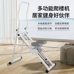 Home Fitness Multi-Functional Stair Climber Indoor Climbing Stair Machine Home Fitness Exercise Climbing Machine Direct Supply Home Fitness Multi-Functional Stair Climber Indoor Climbing Stair Machine Home Fitness Exercise Climbing Machine Direct Supply