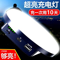 Rechargeable Light, Super Bright, Long Battery Life, Outdoor Camping Light, Night Market Stall Light, Strong Light, Magnetic Led Lighting Rechargeable Light, Super Bright, Long Battery Life, Outdoor Camping Light, Night Market Stall Light, Strong Light, Magnetic Led Lighting