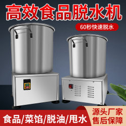 Electric Food Vegetable Dehydrator Commercial Kitchen Vegetable Stuffing Dryer Coconut Juice Machine Stainless Steel Food Degreaser Electric Food Vegetable Dehydrator Commercial Kitchen Vegetable Stuffing Dryer Coconut Juice Machine Stainless Steel Food Degreaser