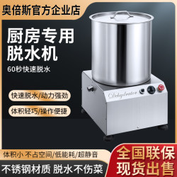 Variable Frequency Speed-Adjustable Vegetable Dehydrator Electric Vegetable Stuffing Dumpling Stuffing Spin Dryer Food Centrifugal Dehydration Machine Variable Frequency Speed-Adjustable Vegetable Dehydrator Electric Vegetable Stuffing Dumpling Stuffing Spin Dryer Food Centrifugal Dehydration Machine