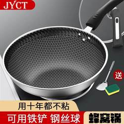German Non-Stick Frying Pan 304 Stainless Steel Cooking Pan for Induction Cooker and Gas Stove, Flat-Bottomed Pan for Home Use German Non-Stick Frying Pan 304 Stainless Steel Cooking Pan for Induction Cooker and Gas Stove, Flat-Bottomed Pan for Home Use