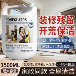 Wasteland Cleaning Cleaner New House Decoration Tile Putty Powder Wax Removal Coating Latex Paint Special Cleaning Handy Gadget Wasteland Cleaning Cleaner New House Decoration Tile Putty Powder Wax Removal Coating Latex Paint Special Cleaning Handy Gadget