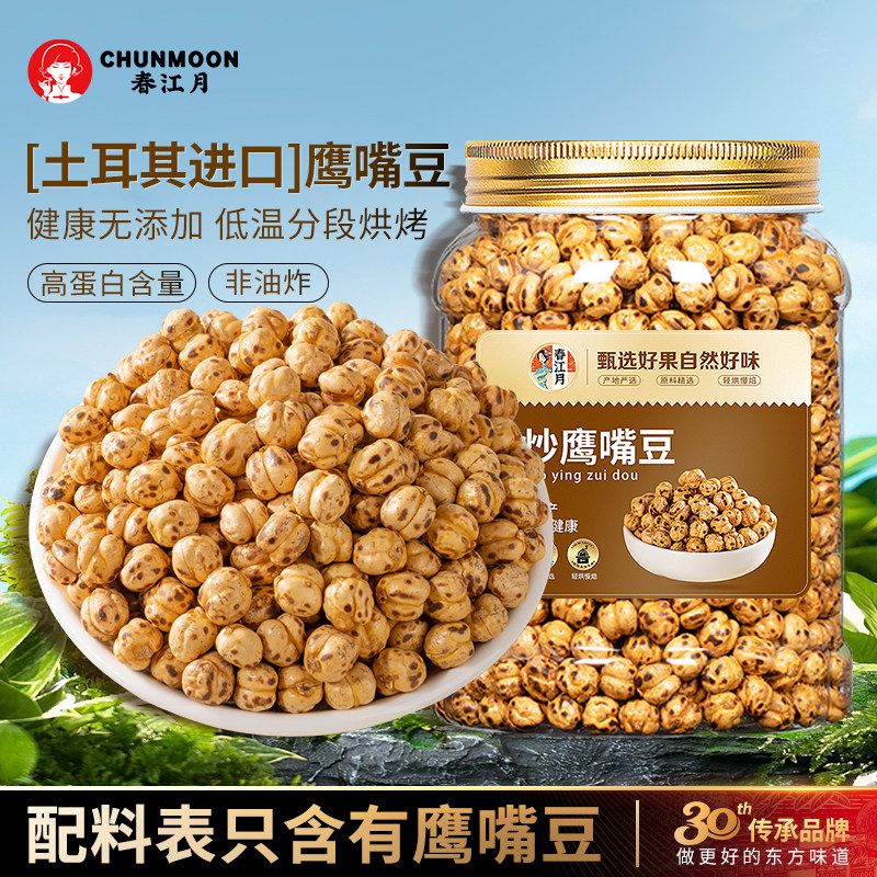 スプリングリバームーン ひよこ豆 500g - 輸入トルコひよこ豆 - 妊娠中