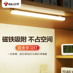 Bull Led Cool Lamp, Eye-Protecting Desk Lamp, Special Dormitory Lamp for College Students, Magnetic USB Reading Night Light Bull Led Cool Lamp, Eye-Protecting Desk Lamp, Special Dormitory Lamp for College Students, Magnetic USB Reading Night Light