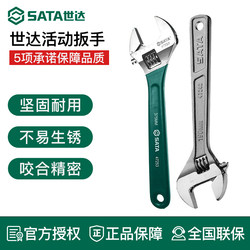 Shida Adjustable Wrench, Industrial-Grade Adjustable Spanner 8/10/ 12inch Large Opening Adjustable Wrench Tool Shida Adjustable Wrench, Industrial-Grade Adjustable Spanner 8/10/ 12inch Large Opening Adjustable Wrench Tool