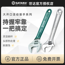 Shida Adjustable Wrench Tool Set Universal Adjustable Wrench Tool Multifunctional Large Opening Wrench Shida Adjustable Wrench Tool Set Universal Adjustable Wrench Tool Multifunctional Large Opening Wrench