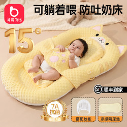 Bed-In-Bed Baby Mattress for Newborns, Anti-Pressure, Floor Sleeping, Soothing, Anti-Startle, Anti-Spitting Up, Sleep Aid, Slope Bed-In-Bed Baby Mattress for Newborns, Anti-Pressure, Floor Sleeping, Soothing, Anti-Startle, Anti-Spitting Up, Sleep Aid, Slope