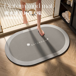 Oval-Shaped Non-Slip Doormat for Bathroom Entrance, Diatomaceous Earth Bathroom Cabinet Floor Mat, Toilet Super Absorbent Quick-Drying Carpet Oval-Shaped Non-Slip Doormat for Bathroom Entrance, Diatomaceous Earth Bathroom Cabinet Floor Mat, Toilet Super Absorbent Quick-Drying Carpet