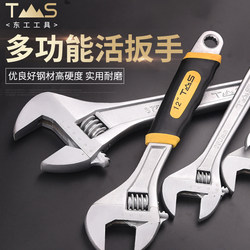 Adjustable Wrench 12inch Live Mouth Opening Multi-Functional Hardware Tool Large Board German Set Small Universal 300mm Adjustable Wrench 12inch Live Mouth Opening Multi-Functional Hardware Tool Large Board German Set Small Universal 300mm