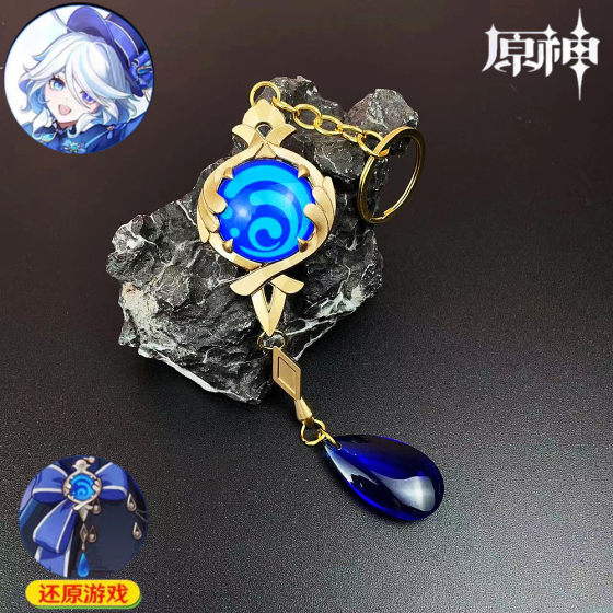 The original god handwater god Funinga's eye weapon model metal pendant keychain ornament hanging ornament
 The original god handwater god Funinga's eye weapon model metal pendant keychain ornament hanging ornament