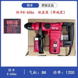 Hengfeng Electric Hammer 630/E636S/630S Industrial Grade Dual-Purpose Electric Hammer Drill Impact Drill New Model Hengfeng Electric Hammer 630/E636S/630S Industrial Grade Dual-Purpose Electric Hammer Drill Impact Drill New Model
