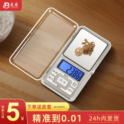 High-Precision Household Electronic Scale, Small Balance Scale Specifically for Gold and Jewelry, Mini Precision Gram Scale, Weighing to 0.01g High-Precision Household Electronic Scale, Small Balance Scale Specifically for Gold and Jewelry, Mini Precision Gram Scale, Weighing to 0.01g