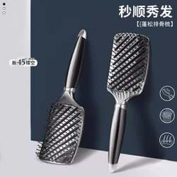 Ribs Comb for High Crown Top, a Magic Tool Specifically for Women with Long Hair, Curly Hair, Massage, Home Use, Blow-Drying, Styling, Volumizing Large Comb Ribs Comb for High Crown Top, a Magic Tool Specifically for Women with Long Hair, Curly Hair, Massage, Home Use, Blow-Drying, Styling, Volumizing Large Comb