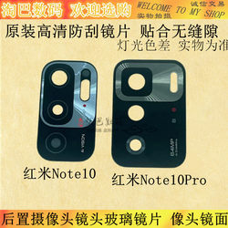 Suitable for Redmi lens phone rear camera glass Suitable for Redmi lens phone rear camera glass