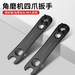 Angle grinder wrench disassembly four-jaw wrench grinder special thickened accessories newly upgraded national standard pressure plate tool Angle grinder wrench disassembly four-jaw wrench grinder special thickened accessories newly upgraded national standard pressure plate tool