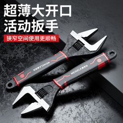 Ultra-Thin Large-Opening Adjustable Wrench, Genuine Hardware Tool, Multi-Functional Bathroom-Specific Small Wrench Ultra-Thin Large-Opening Adjustable Wrench, Genuine Hardware Tool, Multi-Functional Bathroom-Specific Small Wrench