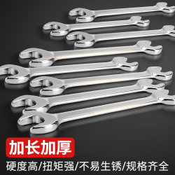 Open-ended wrench double-ended non-use wrench dual-purpose small wrench Suit fork plate hardware wrench tool Open-ended wrench double-ended non-use wrench dual-purpose small wrench Suit fork plate hardware wrench tool