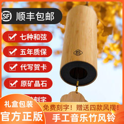 Meditation Chime, Japanese-Style Bamboo Wind Chime, Sleep Aid, Healing Pendant, Ornament, Bedroom Decoration, Birthday Gift, Outdoor Balcony Meditation Chime, Japanese-Style Bamboo Wind Chime, Sleep Aid, Healing Pendant, Ornament, Bedroom Decoration, Birthday Gift, Outdoor Balcony