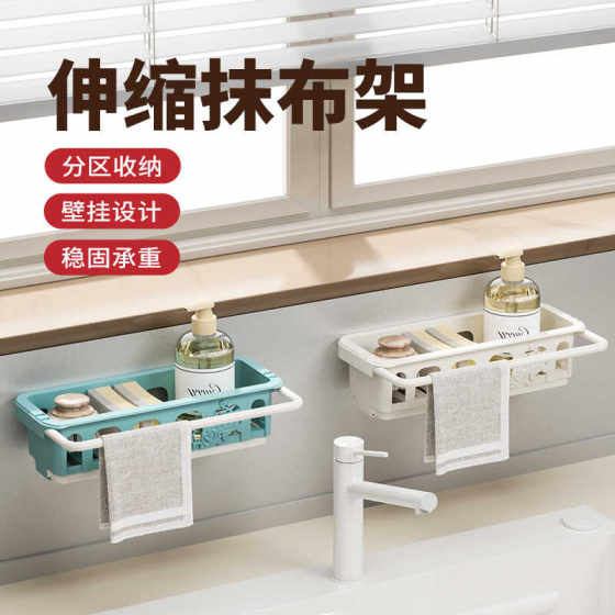 Kitchen rag rack storage drain rack faucet sink dishwashing sponge rack sink supplies countertop 
Kitchen rag rack storage drain rack faucet sink dishwashing sponge rack sink supplies countertop