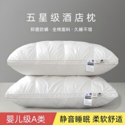 Vienna Asia Du Hotel Pillow Core, Special for Snoring, Cervical Spine Protection, Sleep Aid, a Pair of High Pillows That Do Not Collapse Vienna Asia Du Hotel Pillow Core, Special for Snoring, Cervical Spine Protection, Sleep Aid, a Pair of High Pillows That Do Not Collapse