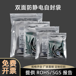 Anti-Static Self-Sealing Shielding Bags for Hard Drives and Motherboards, Static Bags for Electronic Products Packaging, in Stock, Pack of 100 Anti-Static Self-Sealing Shielding Bags for Hard Drives and Motherboards, Static Bags for Electronic Products Packaging, in Stock, Pack of 100