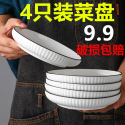 Japanese-Style Yamada Serving Plate, Household Ceramic Plate, Simple Round Dish, Creative Deep Plate, Rice Bowl, Tableware Set Japanese-Style Yamada Serving Plate, Household Ceramic Plate, Simple Round Dish, Creative Deep Plate, Rice Bowl, Tableware Set