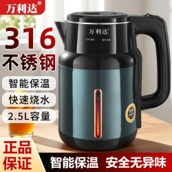 Wanlida Electric Kettle with Integrated Insulation, 2025 New Model, 316 Stainless Steel, Household Constant Temperature Electric Kettle Wanlida Electric Kettle with Integrated Insulation, 2025 New Model, 316 Stainless Steel, Household Constant Temperature Electric Kettle