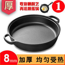 Flat Pan, Cast Iron Pan, Thickened Pancake Pan, Non-Stick Pan, Water-Fried Bun Pan, Household Traditional Pancake Pan, Uncoated Cast Iron Frying Pan Flat Pan, Cast Iron Pan, Thickened Pancake Pan, Non-Stick Pan, Water-Fried Bun Pan, Household Traditional Pancake Pan, Uncoated Cast Iron Frying Pan