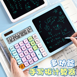 Calculator with Lcd Writing Board for Primary and Secondary School Students, High-Quality Draft Accounting Handwriting Board, Calculator for Office Accounting and Finance, Advanced Intelligent Multi-Functional Dual-Power Supply Computer Calculator with Lcd Writing Board for Primary and Secondary School Students, High-Quality Draft Accounting Handwriting Board, Calculator for Office Accounting and Finance, Advanced Intelligent Multi-Functional Dual-Power Supply Computer