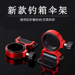 Fishing Box Umbrella Stand, Foldable, Wind-Resistant, Thickened, Ultra-Light Umbrella Holder, Universal Sun Umbrella and Rain Umbrella Stand, Fishing Gear Supplies  Fishing Box Umbrella Stand, Foldable, Wind-Resistant, Thickened, Ultra-Light Umbrella Holder, Universal Sun Umbrella and Rain Umbrella Stand, Fishing Gear Supplies