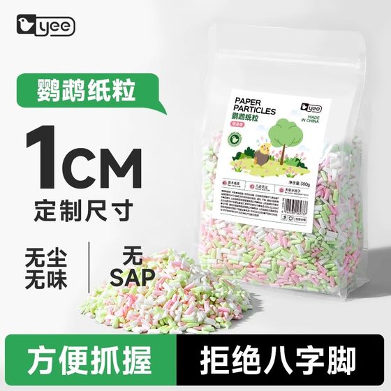 YEE parrot special paper granule bedding peony black phoenix chick breeding odor-absorbing warm paper roll bird cage water absorption pad paper
YEE parrot special paper granule bedding peony black phoenix chick breeding odor-absorbing warm paper roll bird cage water absorption pad paper