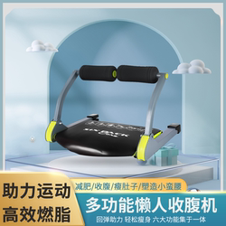 Sit-Up Assist Device, Foldable Lazy Man's Belly-Slimming Tool, Thickened Cushion, Multi-Functional Sports and Fitness Equipment Sit-Up Assist Device, Foldable Lazy Man's Belly-Slimming Tool, Thickened Cushion, Multi-Functional Sports and Fitness Equipment