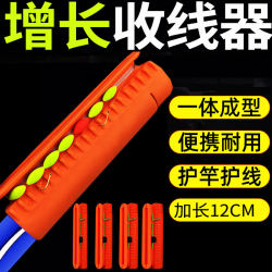 Extended Line Winder Integrated Fishing Rod Line Organizer, New Fishing Line Winder, Quick Storage Tool for Fishing Floats Extended Line Winder Integrated Fishing Rod Line Organizer, New Fishing Line Winder, Quick Storage Tool for Fishing Floats