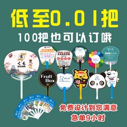 Advertising fan printing custom admissions advertising fan Advertising fan printing custom admissions advertising fan