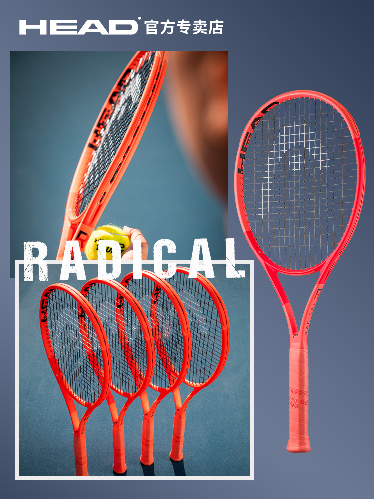 【格安】HEAD RADICAL MP 最新モデル ヘッド ラジカル MP」の人気商品一覧 | 安い商品を通販サイトから探す