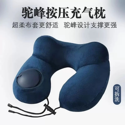 Press-Type Inflatable U-Shaped Pillow, Neck Pillow, Travel Pillow, Portable Flight Neck Support U-Shaped Pillow, High-Speed Rail Sleeping Essential Press-Type Inflatable U-Shaped Pillow, Neck Pillow, Travel Pillow, Portable Flight Neck Support U-Shaped Pillow, High-Speed Rail Sleeping Essential