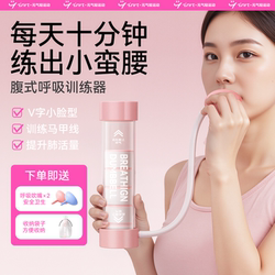 Weight-Bearing Breathing Dumbbell Abdominal Breathing Air Blowing Trainer for Men and Women to Exercise Lung Capacity and Abdominal Muscles, a Magic Tool for Creating a Six-Pack Weight-Bearing Breathing Dumbbell Abdominal Breathing Air Blowing Trainer for Men and Women to Exercise Lung Capacity and Abdominal Muscles, a Magic Tool for Creating a Six-Pack