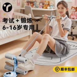 Children's Sit-Up Assistive Device for Home Use, Special for Primary School Students' Sit-Ups, Tension Rope Fixed Foot Device Children's Sit-Up Assistive Device for Home Use, Special for Primary School Students' Sit-Ups, Tension Rope Fixed Foot Device