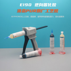 Pur Original Craft E190 Rework Glue Reverse Curing Glue Mobile Phone Repair Screen X Bracket Middle Frame Back Cover Glue Pur Original Craft E190 Rework Glue Reverse Curing Glue Mobile Phone Repair Screen X Bracket Middle Frame Back Cover Glue