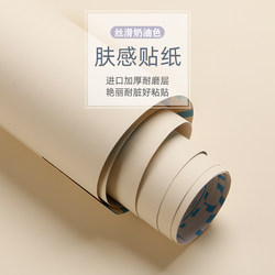 Skin-Like Wardrobe Adhesive Stickers for Cabinets, Kitchen Cabinet Doors, Tabletops, Furniture Renovation, Color-Changing Film, Self-Adhesive Wallpaper Skin-Like Wardrobe Adhesive Stickers for Cabinets, Kitchen Cabinet Doors, Tabletops, Furniture Renovation, Color-Changing Film, Self-Adhesive Wallpaper