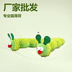 Pet toy catnip caterpillar self-pleasure relief artifact insect gall fruit cat toy scratch-resistant and bite-resistant pillow Pet toy catnip caterpillar self-pleasure relief artifact insect gall fruit cat toy scratch-resistant and bite-resistant pillow