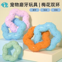 Pet toy chewing and molaring flower shape dog toy new product self-pleasure relief dog toy molar toy Pet toy chewing and molaring flower shape dog toy new product self-pleasure relief dog toy molar toy