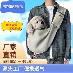 New pet outing crossbody bag Summer cat and dog pet supplies portable breathable pet bag in stock New pet outing crossbody bag Summer cat and dog pet supplies portable breathable pet bag in stock